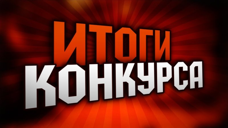 Межрегиональный конкурс методических работ - 2024!