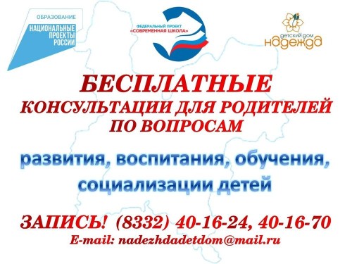 В Кирове для родителей функционирует центр психологической помощи