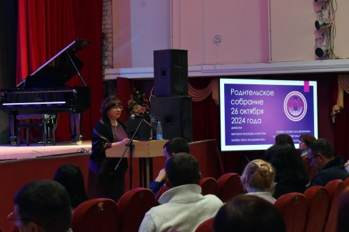 Родительское собрание - 2024