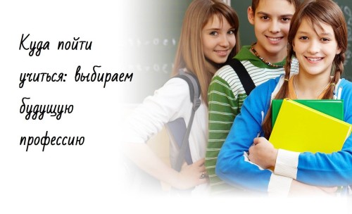День выпускника - 2023
