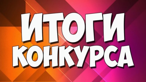 Конкурс творческих работ, посвященный 150-летию со дня рождения С.В. Рахманинова