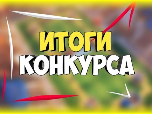 Итоги регионального молодежного фотоконкурса «Рассветы родного края»