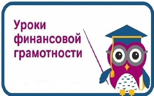 ОНЛАЙН ШКОЛА ФИНАНСОВОЙ ГРАМОТНОСТИ